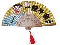 扇子 (c)秋本治/集英社