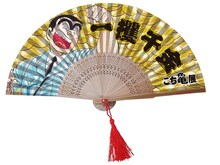 扇子 (c)秋本治/集英社