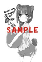 「くだみみの猫」5巻のCOMIC ZIN特典。