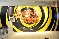 「体感妖怪アドベンチャー GeGeGe水木しげるの大妖界」のエントランス。