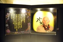 「水木しげる大百科」の展示の様子。