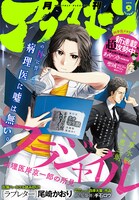 月刊アフタヌーン9月号