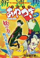 「あやつき」の扉ページ。