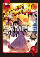 森気楼描き下ろしによる「ハイスコアガール」6巻の別バージョンのカバー。(c)CAPCOM U.S.A., INC. 1991, 1994 ALL RIGHTS RESERVED.(c)CAPCOM U.S.A., INC. 1997, 2014 ALL RIGHTS RESERVED.(c)CAPCOM CO., LTD. 1995 ALL RIGHTS RESERVED.(c)Rensuke Oshikiri/SQUARE ENIX