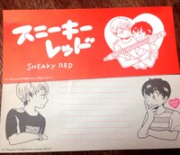 アニメイト限定版に付属する一筆箋。