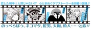 「人外さんと恋する方法」帯