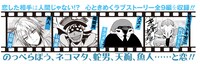 「人外さんと恋する方法」帯