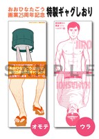 書店で配布されているしおり。単行本表紙に描かれているキャラクターの足元に絵を合わせると、イラストが面白くなるという仕組みだ。