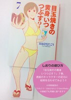 特典のしおりと単行本カバーを合わせた様子。