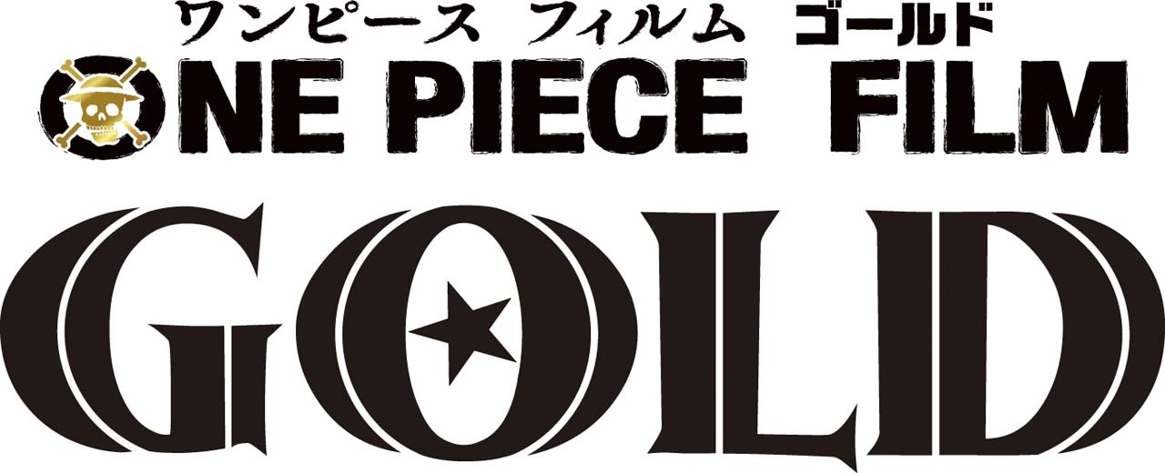 映画「ONE PIECE FILM GOLD」ロゴ