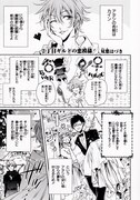 「オネエと私」より、双葉はづきのマンガの1ページ。