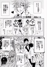 「オネエと私」より、双葉はづきのマンガの1ページ。