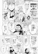 「オネエと私」より、双葉はづきのマンガの1ページ。