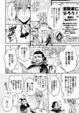 「オネエと私」より、双葉はづきのマンガの1ページ。