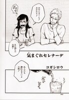 「オネエと私」より、コガシロウのマンガの1ページ。