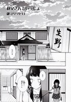 「オネエと私」より、御守リツヒロのマンガの1ページ。