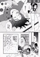 「オネエと私」より、御守リツヒロのマンガの1ページ。