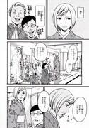 「オネエと私」より、宮本福助のマンガの1ページ。