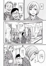 「オネエと私」より、宮本福助のマンガの1ページ。