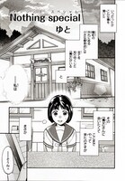 「オネエと私」より、ゆとのマンガの1ページ。