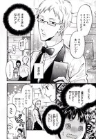 「オネエと私」より、ゆとのマンガの1ページ。