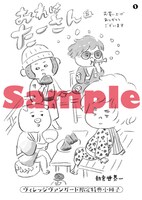 「おれは たーさん」1巻のヴィレッジヴァンガード特典。配布店のリストは、公式サイトにて公開されている。