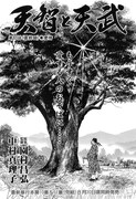 兄弟の愛憎描く「天智と天武」ビッグコミックで完結、「機械仕掛けの愛」も登場