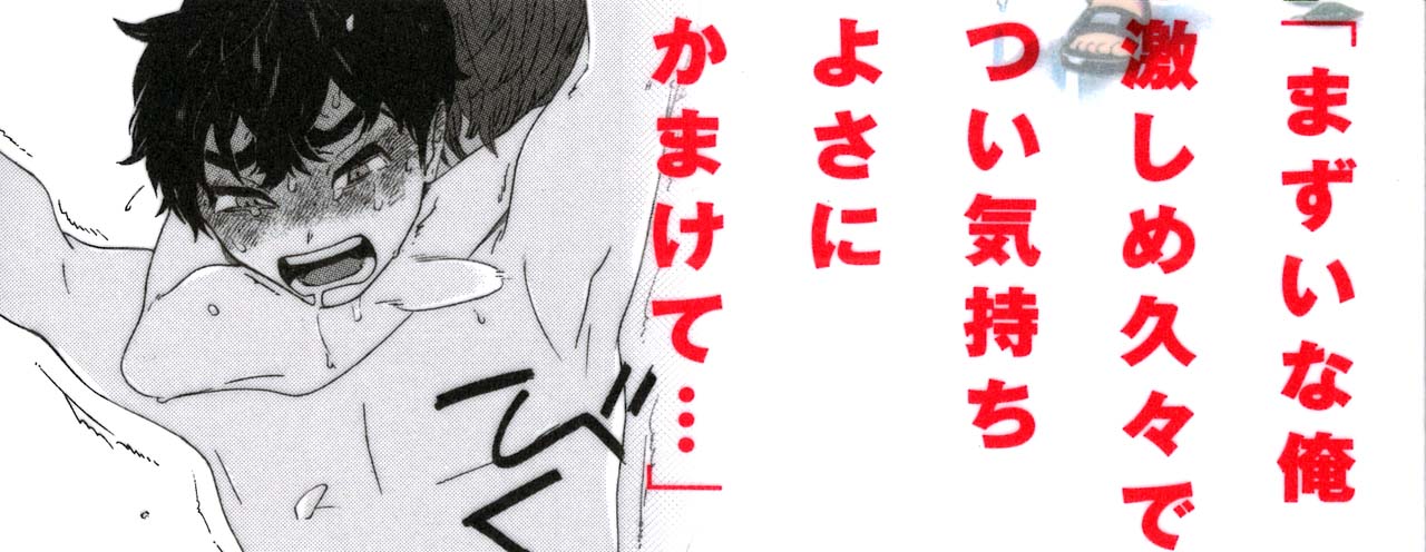 たなと「スニーキーレッド」2巻帯裏