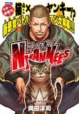岡田淳司「NYANKEES」第1話の扉ページ。