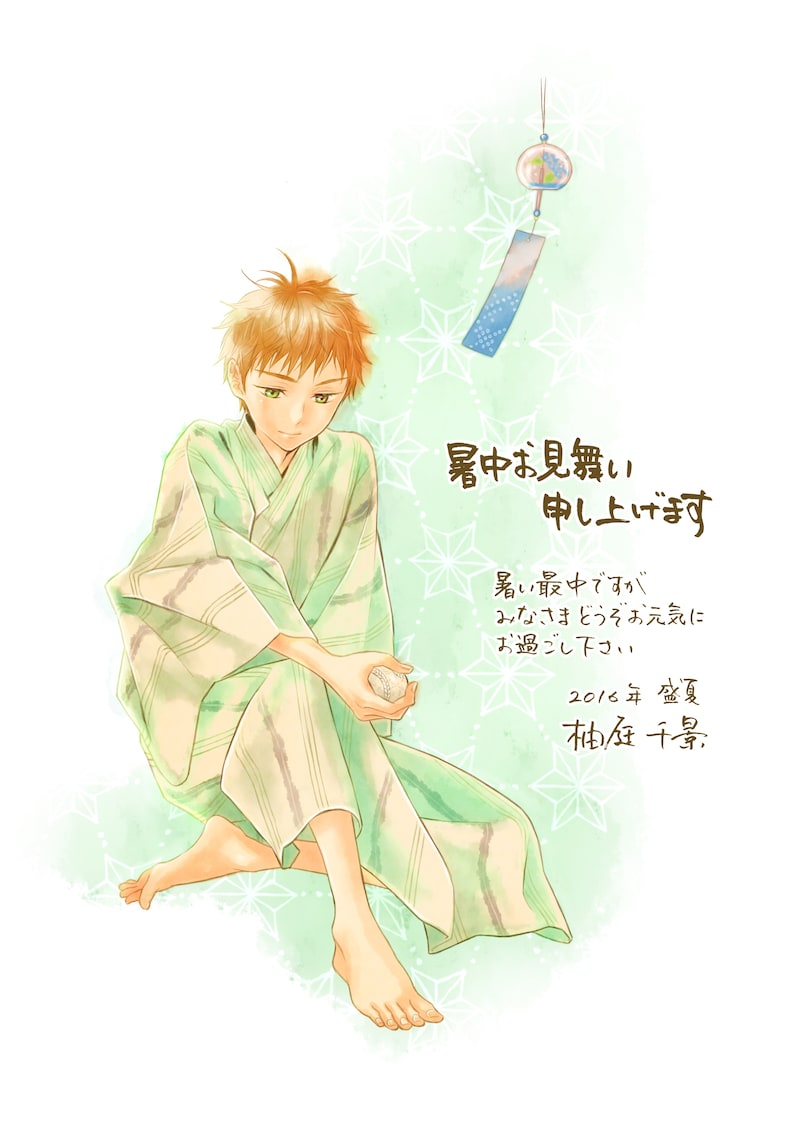 柚庭千景による描き下ろしイラスト。