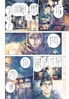 「官能先生」第0話より。