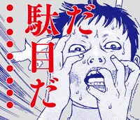 「丸尾末広スタンプ 意外に使える第1弾」より。