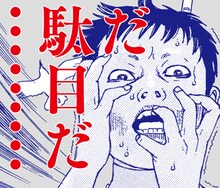 「丸尾末広スタンプ 意外に使える第1弾」より。