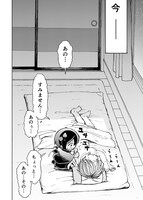 「悪魔のメムメムちゃん」の連載告知マンガ。(c)四谷啓太郎 / 集英社