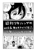 「悪魔のメムメムちゃん」の連載告知マンガ。(c)四谷啓太郎 / 集英社