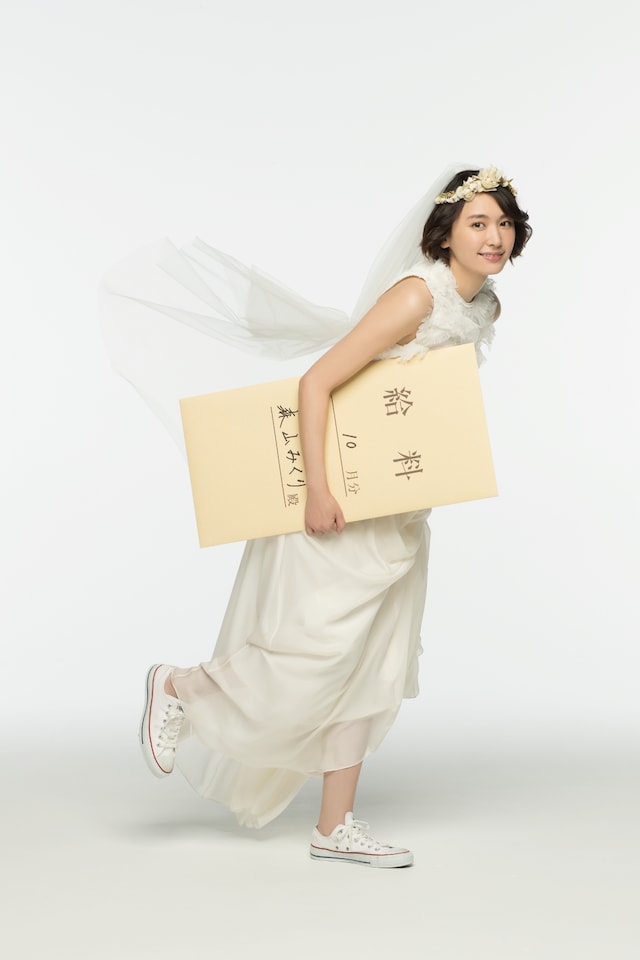 新垣結衣扮する森山みくり。