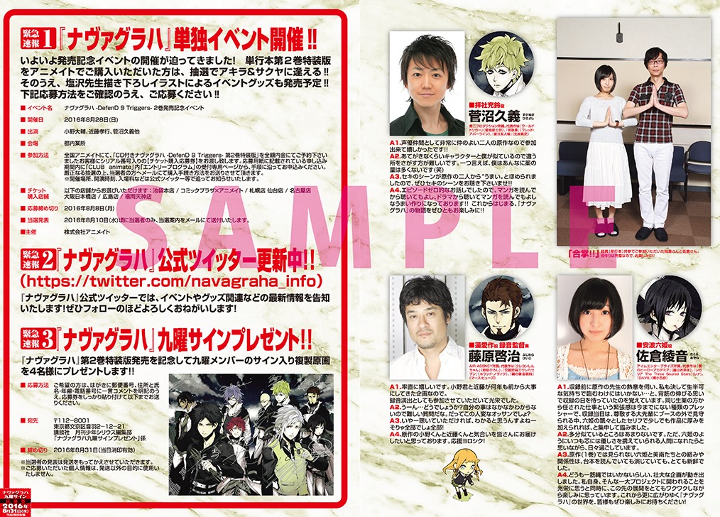 月刊少年シリウス9月号より。