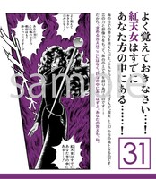 「まいにち、月影先生！」のサンプル画像。※デザインは変更になる可能性がある。
