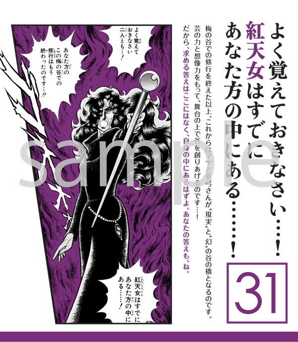 「まいにち、月影先生！」のサンプル画像。※デザインは変更になる可能性がある。