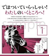 「まいにち、月影先生!」のサンプル画像。※デザインは変更になる可能性がある。