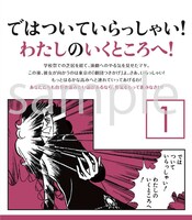 「まいにち、月影先生！」のサンプル画像。※デザインは変更になる可能性がある。