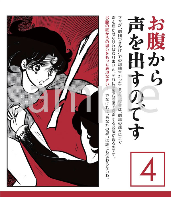 「まいにち、月影先生！」のサンプル画像。※デザインは変更になる可能性がある。