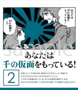 「まいにち、月影先生!」のサンプル画像。※デザインは変更になる可能性がある。