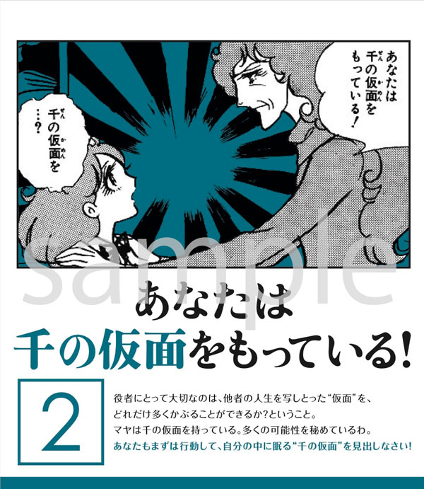 「まいにち、月影先生！」のサンプル画像。※デザインは変更になる可能性がある。
