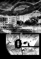 「神軍のカデット」試し読み