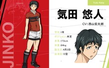 気田悠人のキャラクター設定画。(c)雨瀬シオリ・講談社/神高ラグビー部