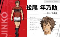 松尾年乃助のキャラクター設定画。(c)雨瀬シオリ・講談社/神高ラグビー部