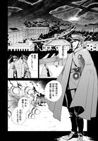 「神軍のカデット」試し読み