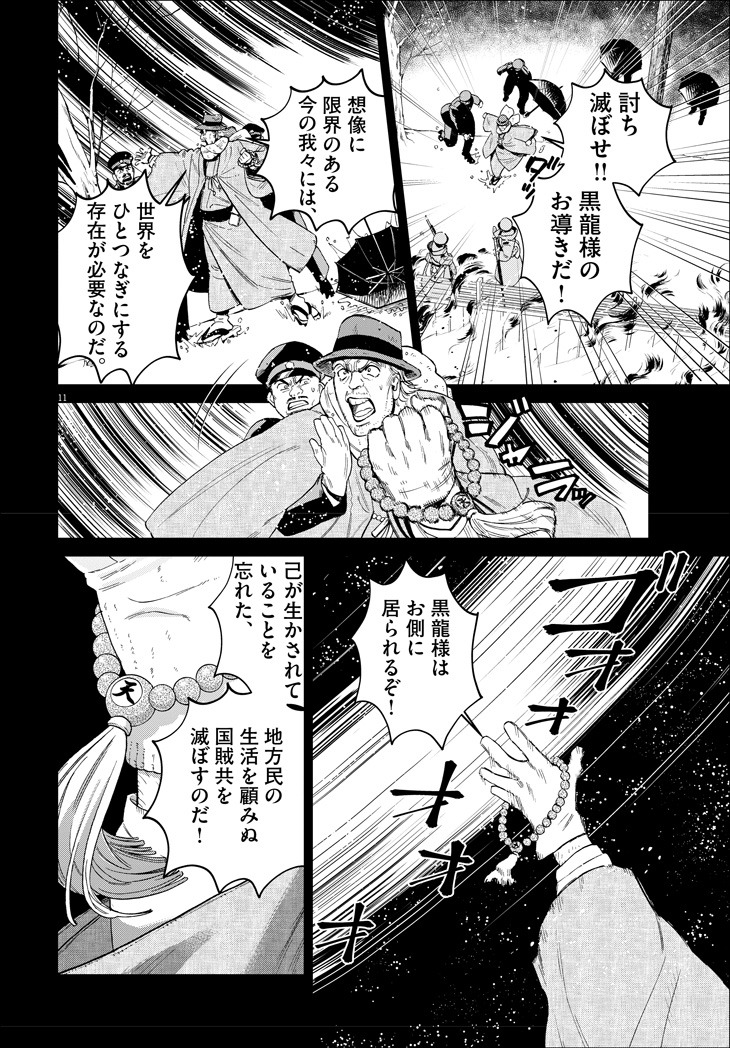 「神軍のカデット」試し読み