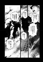 「神軍のカデット」試し読み